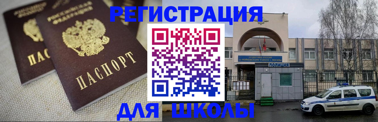 временная регистрация для всех в Новозыбкове